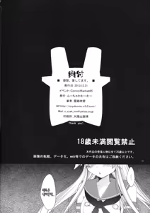 Page 21 of Teitoku, Aishitemasu. - preview thumbnail