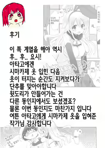 Page 23 of Teitoku, Aishitemasu. - preview thumbnail