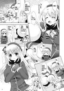 Page 4 of Teitoku, Aishitemasu. - preview thumbnail