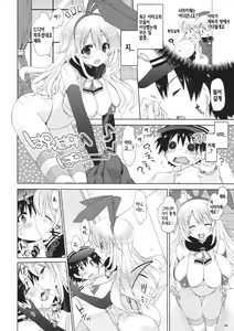 Page 5 of Teitoku, Aishitemasu. - preview thumbnail