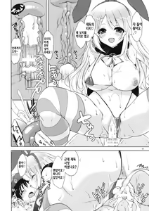 Page 9 of Teitoku, Aishitemasu. - preview thumbnail