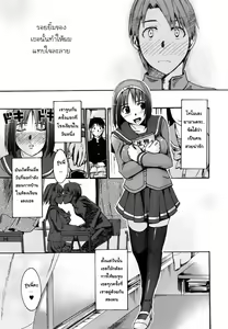Page 3 of Anata no Sentaku | Your Choice - preview thumbnail