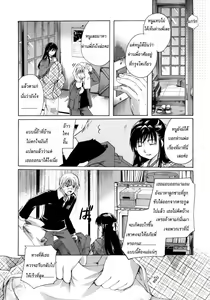 Page 3 of Amaoto Kouta - preview thumbnail