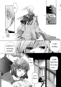 Page 5 of Amaoto Kouta - preview thumbnail