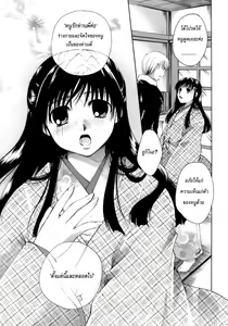 Page 8 of Amaoto Kouta - preview thumbnail