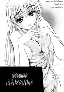 Page 3 of Itoshiko | Dear Child (decensored) - preview thumbnail