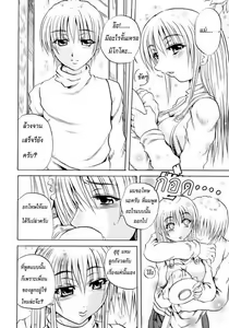 Page 4 of Itoshiko | Dear Child (decensored) - preview thumbnail