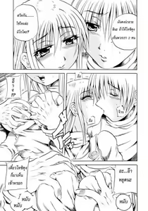 Page 5 of Itoshiko | Dear Child (decensored) - preview thumbnail