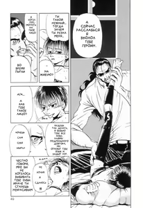 Page 9 of Bullets and knife - preview thumbnail