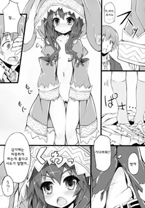 Page 8 of Yoshino Sexual - preview thumbnail