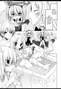 Page 4 of The princess of noble darkness - preview thumbnail