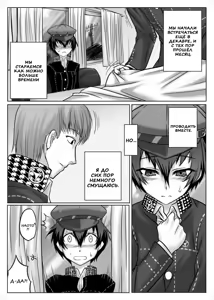Page 4 of Kuma ga Bishounen te nai yo ne!! - preview thumbnail