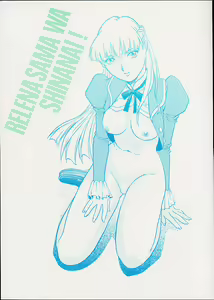 Relena-sama Wa Shinanai! - hentai manga cover image