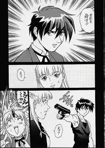 Page 4 of Relena-sama Wa Shinanai! - preview thumbnail