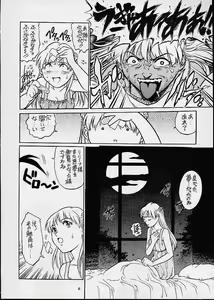 Page 5 of Relena-sama Wa Shinanai! - preview thumbnail