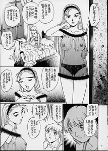 Page 6 of Relena-sama Wa Shinanai! - preview thumbnail
