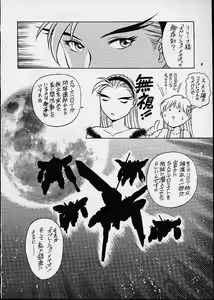 Page 7 of Relena-sama Wa Shinanai! - preview thumbnail