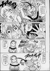 Page 8 of Relena-sama Wa Shinanai! - preview thumbnail
