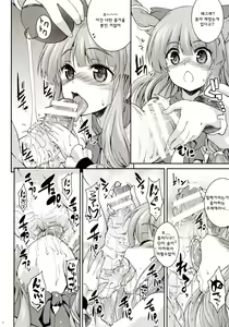 Page 3 of Kyouka Suigetsu - preview thumbnail