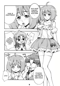 Page 3 of Ran Nana - preview thumbnail