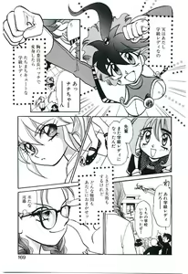 Page 168 of Gakkyuu Lady Chiko-chan ! - preview thumbnail