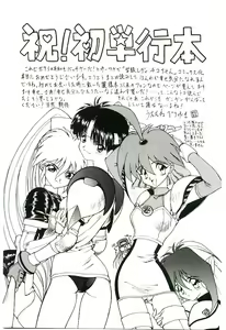 Page 176 of Gakkyuu Lady Chiko-chan ! - preview thumbnail