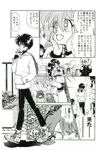 Page 56 of Gakkyuu Lady Chiko-chan ! - preview thumbnail
