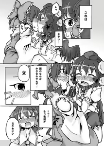Page 4 of Drunk AyaReimu♪ - preview thumbnail