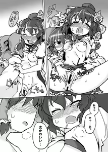 Page 8 of Drunk AyaReimu♪ - preview thumbnail