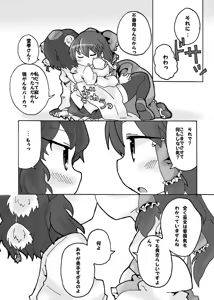 Page 5 of Bougetsushou Go Aya Reimu - preview thumbnail