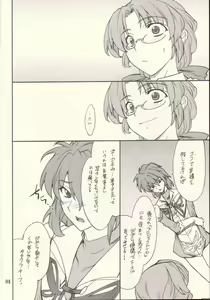 Page 3 of INTERMISSION_if code_09: IBIS - preview thumbnail