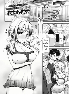 Chikan Densha de Dakishimete - hentai manga cover image