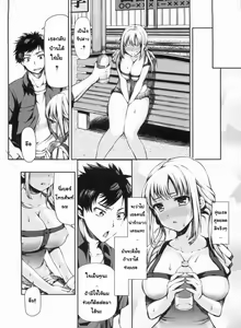 Page 2 of Chikan Densha de Dakishimete - preview thumbnail