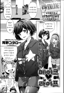 Make Live — hentai manga cover on Fhentai