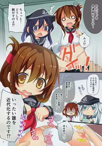 Page 4 of Dai Roku Kuchikutai ni Omakase! - preview thumbnail