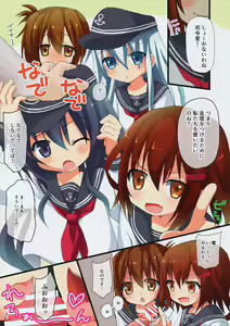 Page 6 of Dai Roku Kuchikutai ni Omakase! - preview thumbnail