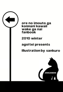 Page 3 of JAKIGANISM - preview thumbnail