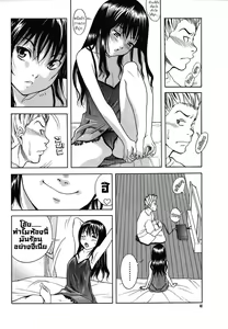 Page 4 of Masegaki Temptation+Satisfaction+Education  หลานสาวตัวแสบ1-3 - preview thumbnail