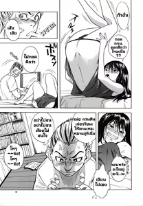 Page 5 of Masegaki Temptation+Satisfaction+Education  หลานสาวตัวแสบ1-3 - preview thumbnail