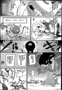 Page 12 of Tentacles Training - preview thumbnail