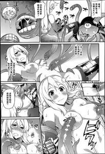 Page 13 of Tentacles Training - preview thumbnail