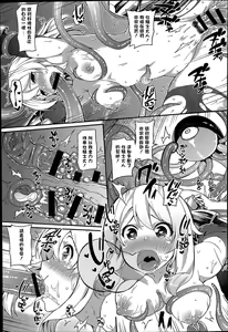 Page 17 of Tentacles Training - preview thumbnail