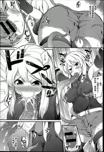 Page 7 of Tentacles Training - preview thumbnail