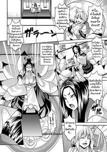 Page 2 of Nikutai Tenjite Erotonasu | Body Became Erotic - preview thumbnail