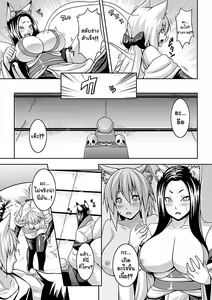 Page 3 of Nikutai Tenjite Erotonasu | Body Became Erotic - preview thumbnail
