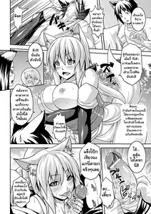 Page 4 of Nikutai Tenjite Erotonasu | Body Became Erotic - preview thumbnail