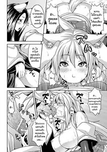 Page 6 of Nikutai Tenjite Erotonasu | Body Became Erotic - preview thumbnail