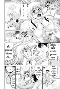Page 4 of Omocha de Nuchanucha - preview thumbnail