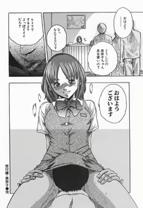 Page 30 of Jikangai Kinmu Onee-san - preview thumbnail
