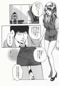Page 34 of Jikangai Kinmu Onee-san - preview thumbnail